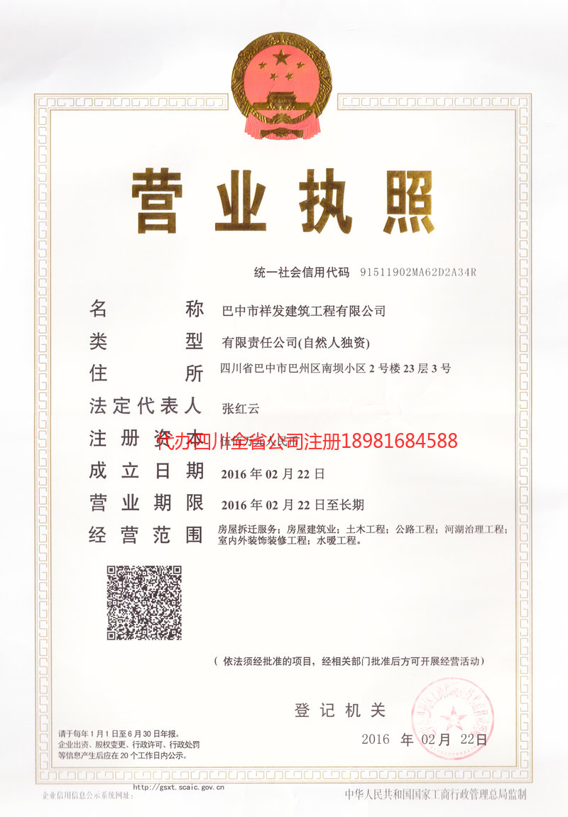 肇东肇东祥发建筑工程有限公司