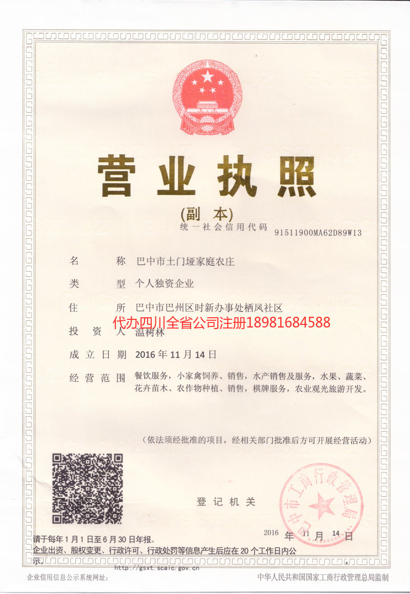 肇东肇东土门垭家庭农庄