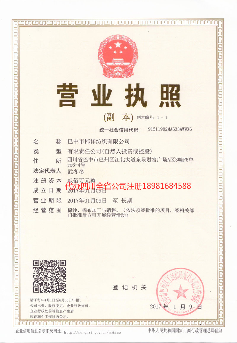 肇东肇东邯祥纺织有限公司