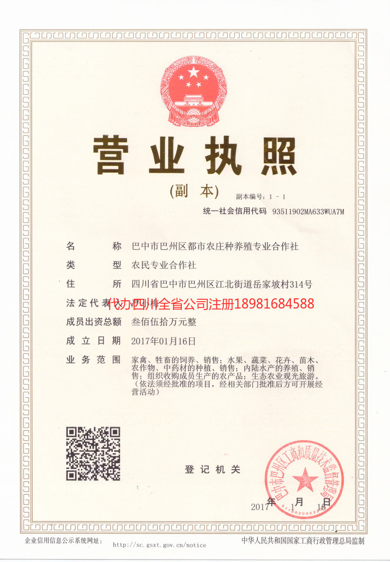 肇东肇东都市农庄种养殖专业合作社